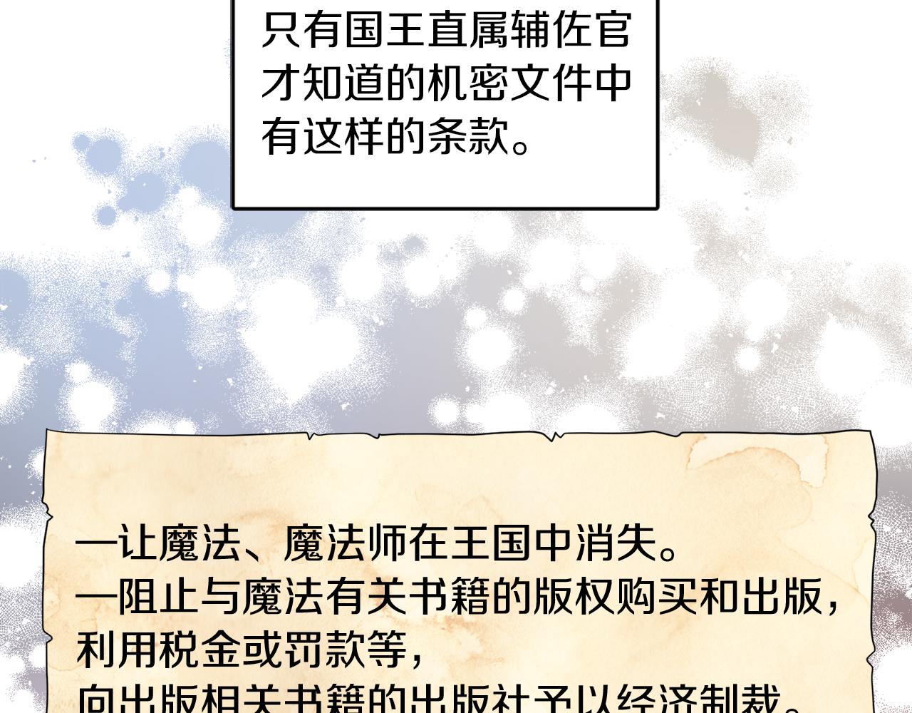 第35话 请给我原稿吧(1/3)-第35话