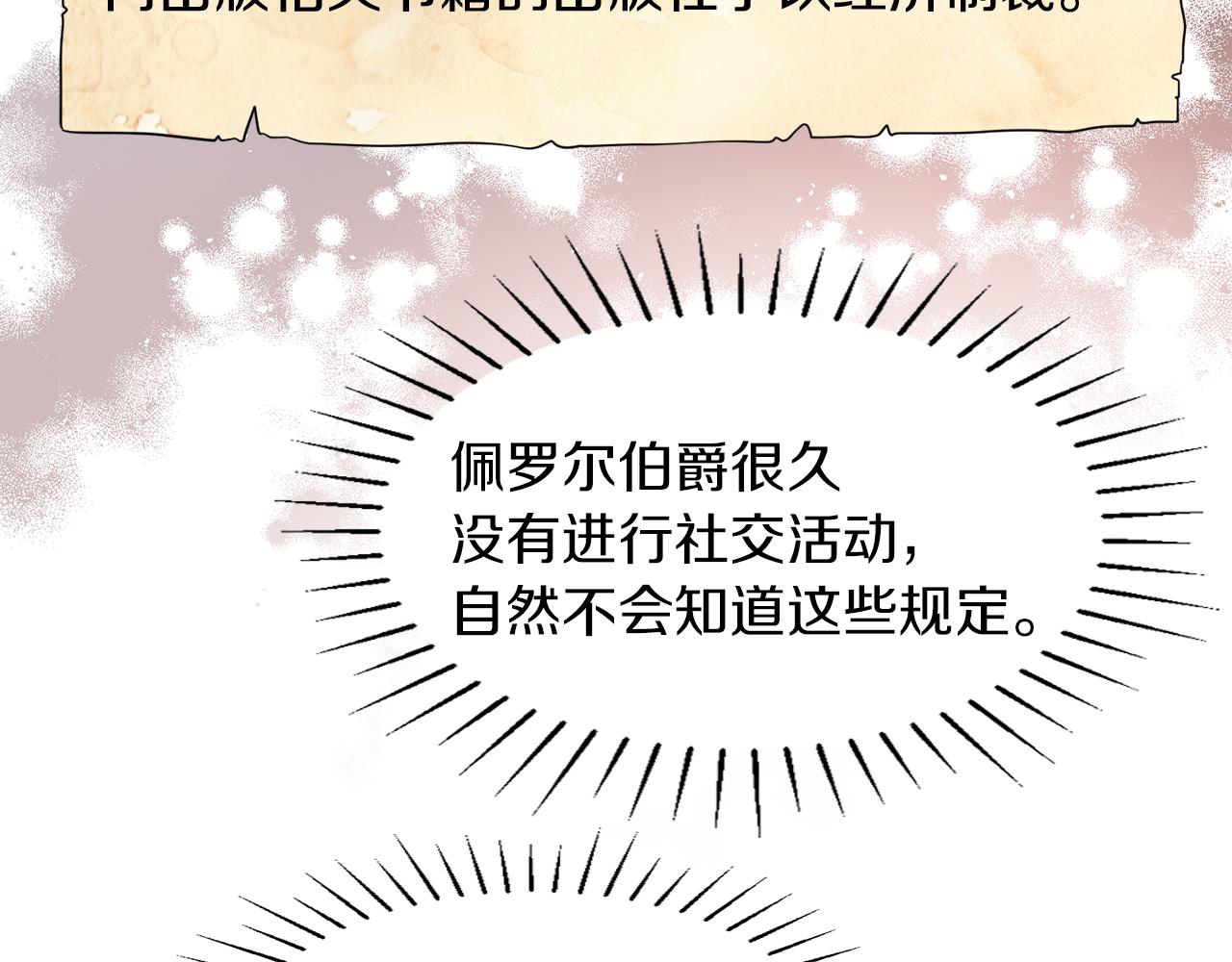 第35话 请给我原稿吧(1/3)-第35话