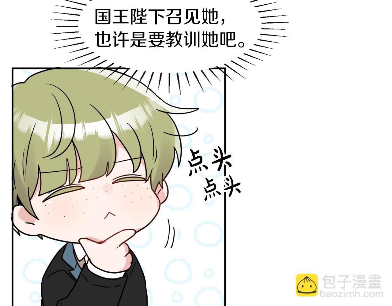 第35话 请给我原稿吧(1/3)-第35话