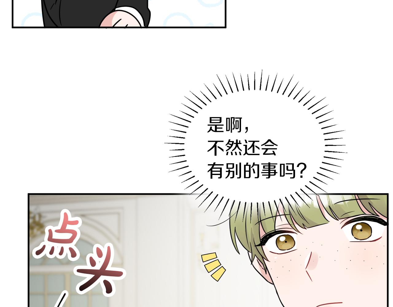 第35话 请给我原稿吧(1/3)-第35话