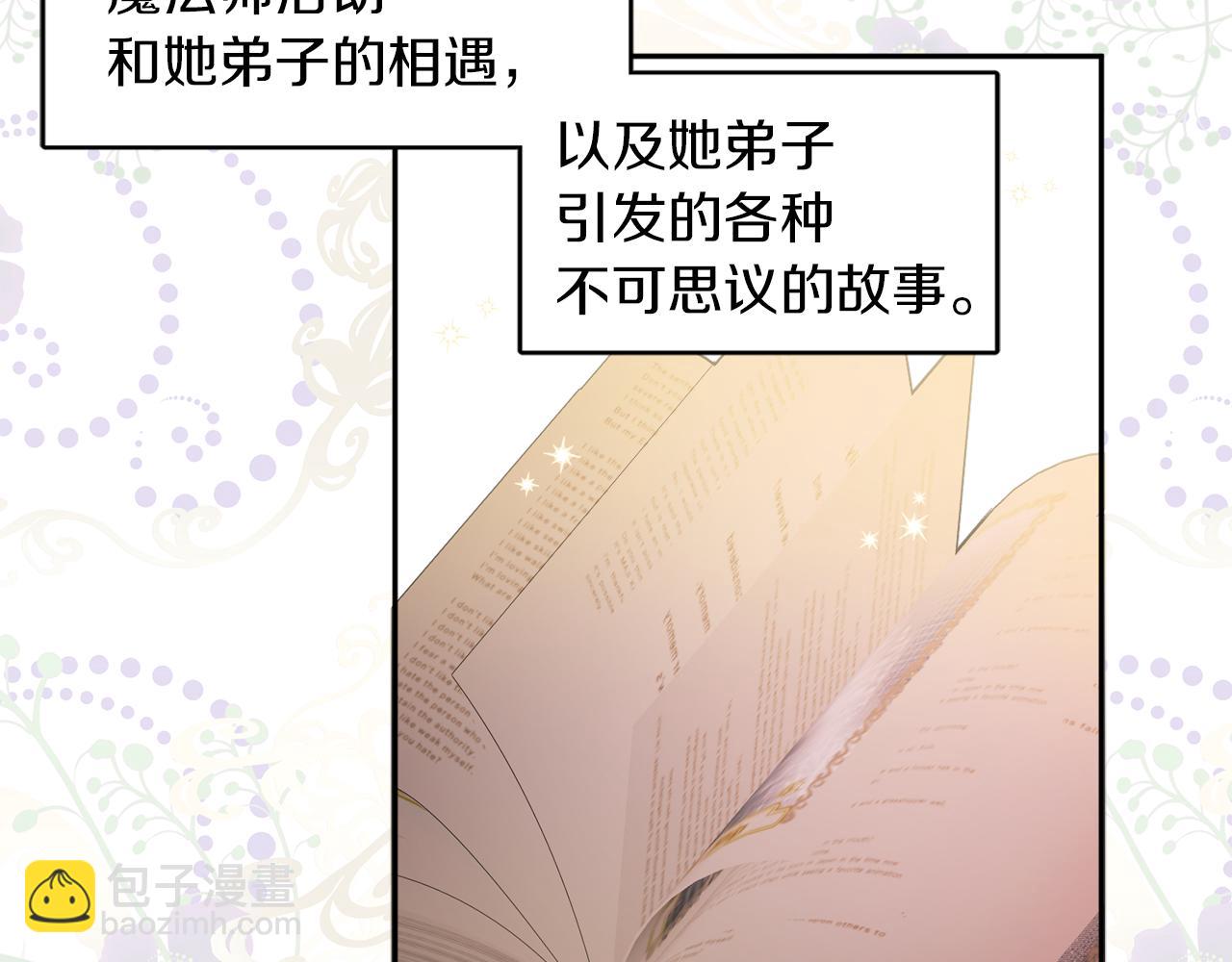 第35话 请给我原稿吧(1/3)-第35话