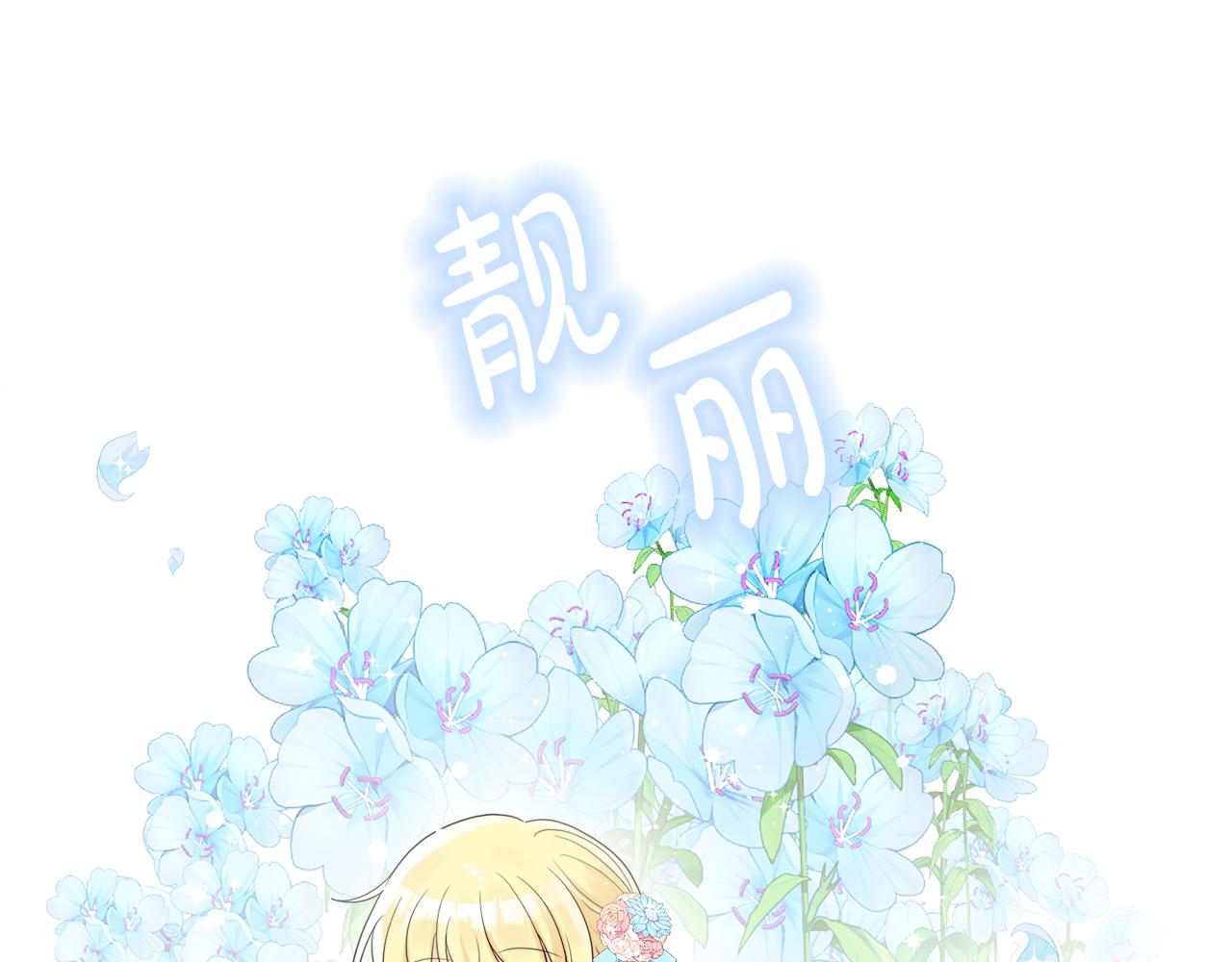 第35话 请给我原稿吧(1/3)-第35话
