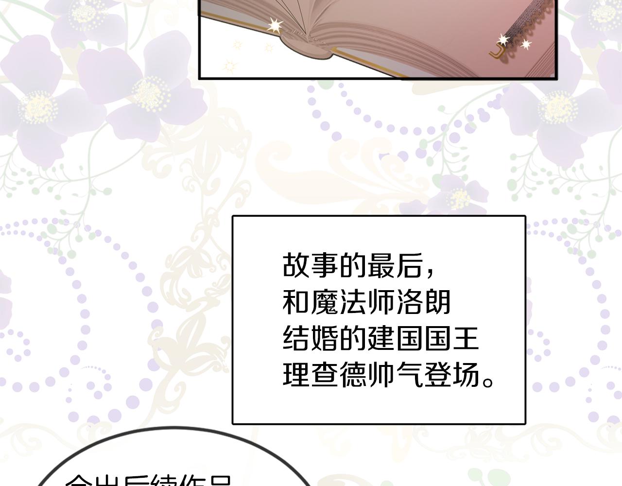第35话 请给我原稿吧(1/3)-第35话
