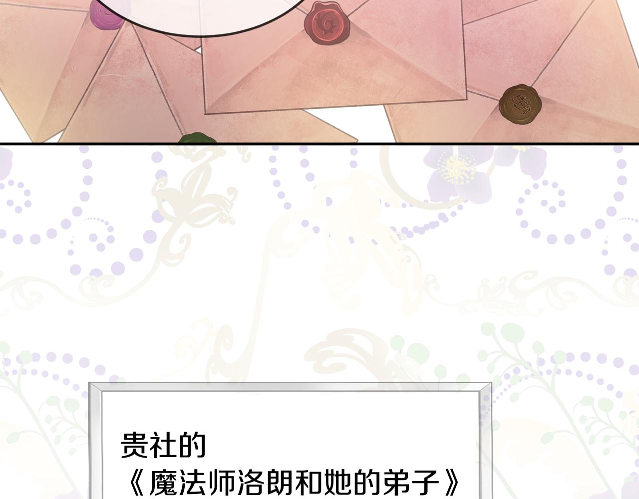 第35话 请给我原稿吧(1/3)-第35话