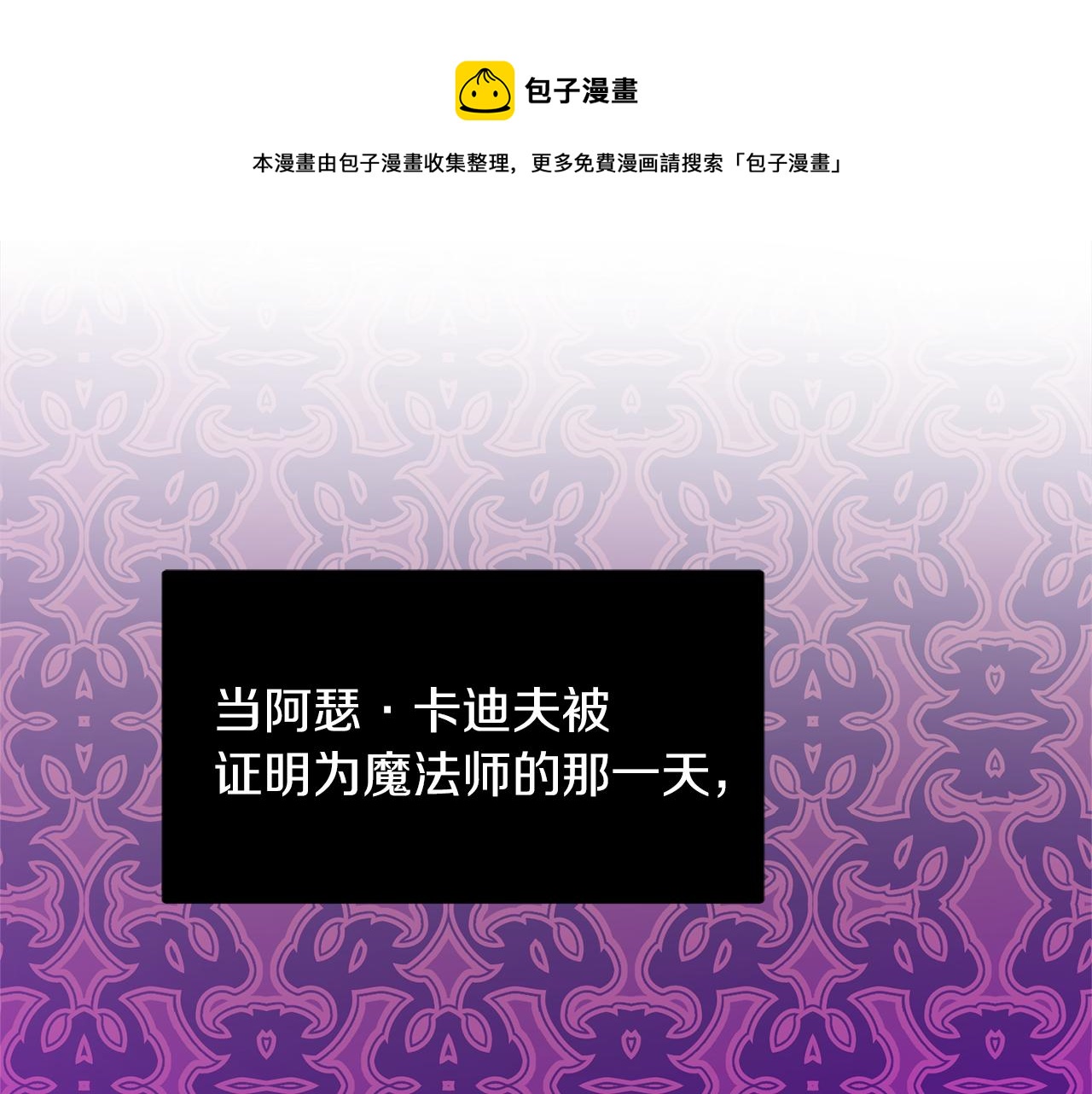 第37话 作者真的是她？(1/3)-第37话