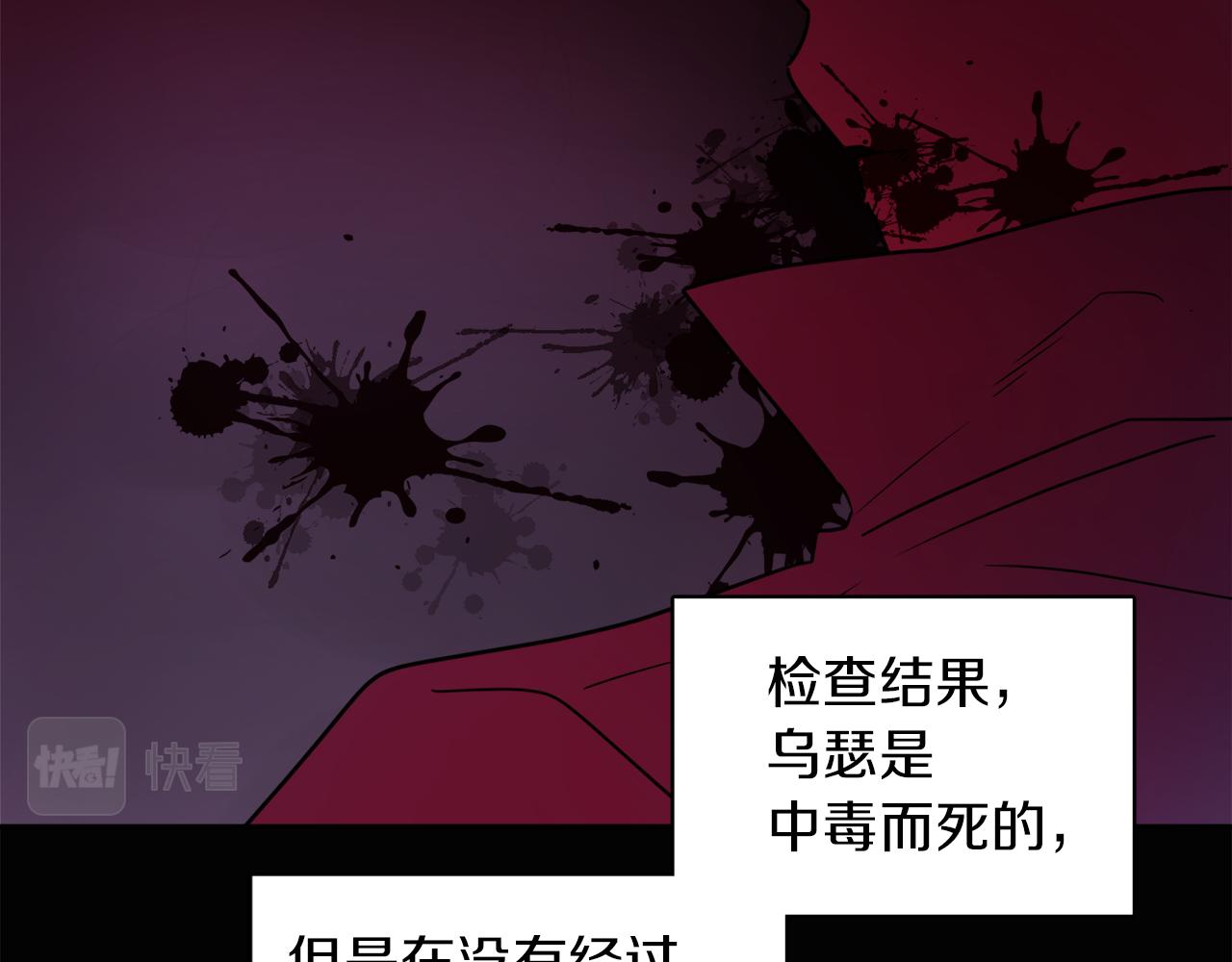 第37话 作者真的是她？(1/3)-第37话
