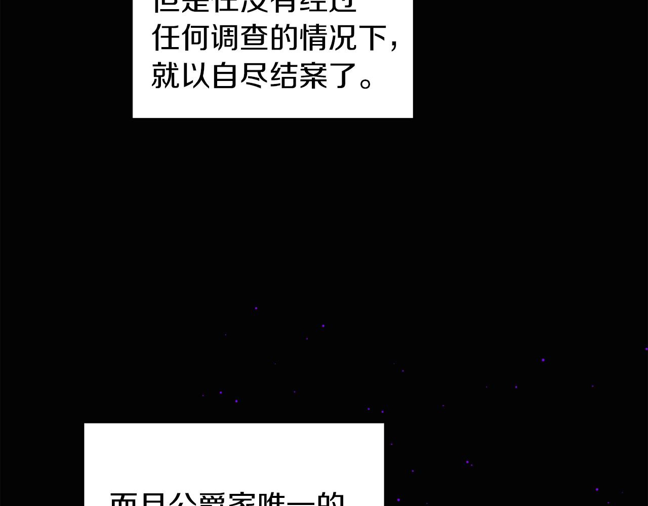 第37话 作者真的是她？(1/3)-第37话
