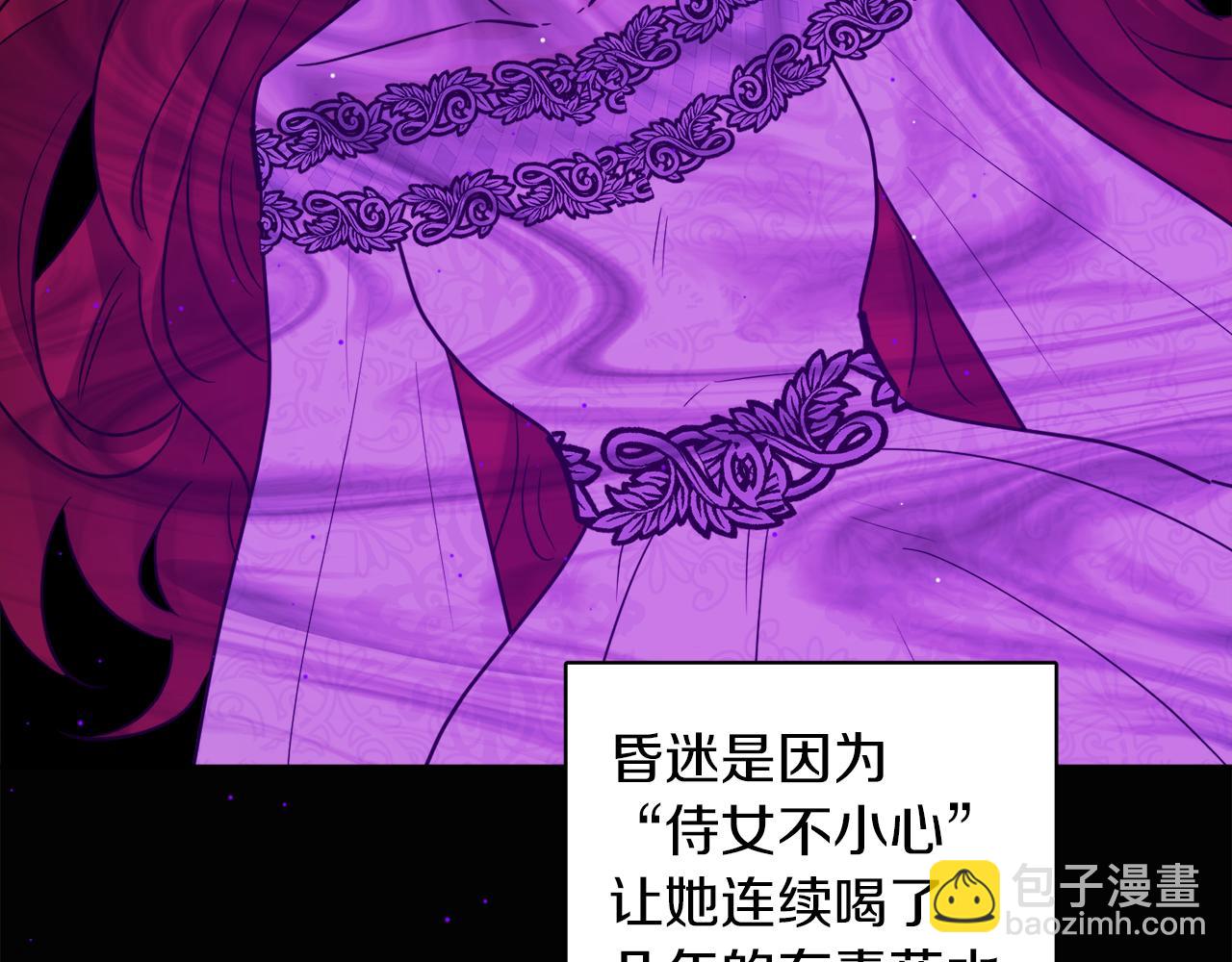 第37话 作者真的是她？(1/3)-第37话