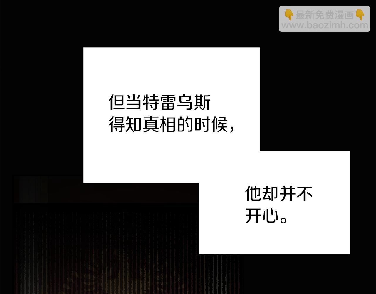 第37话 作者真的是她？(1/3)-第37话