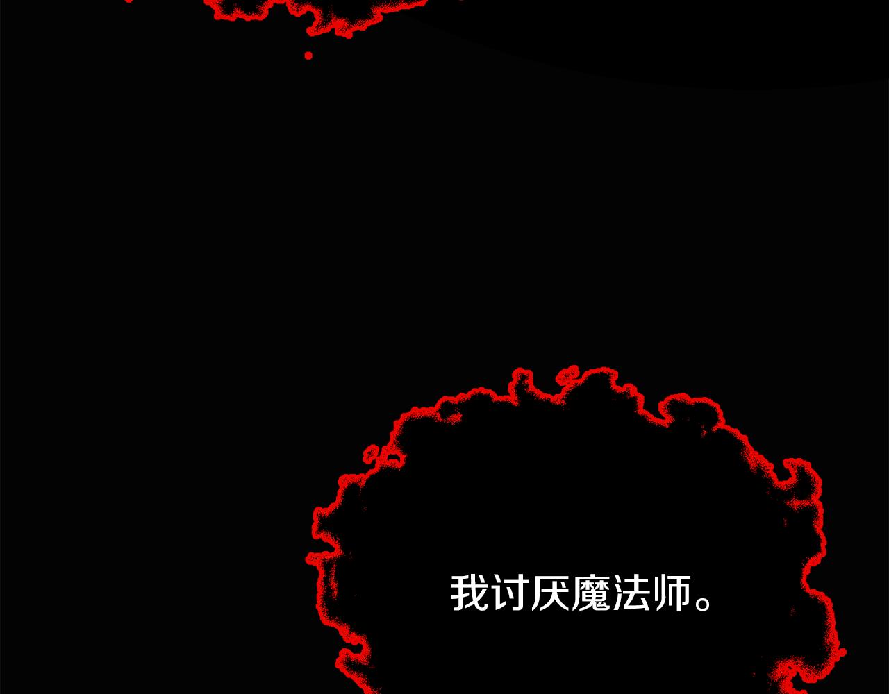 第37话 作者真的是她？(1/3)-第37话