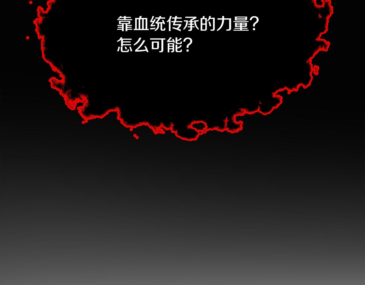第37话 作者真的是她？(1/3)-第37话