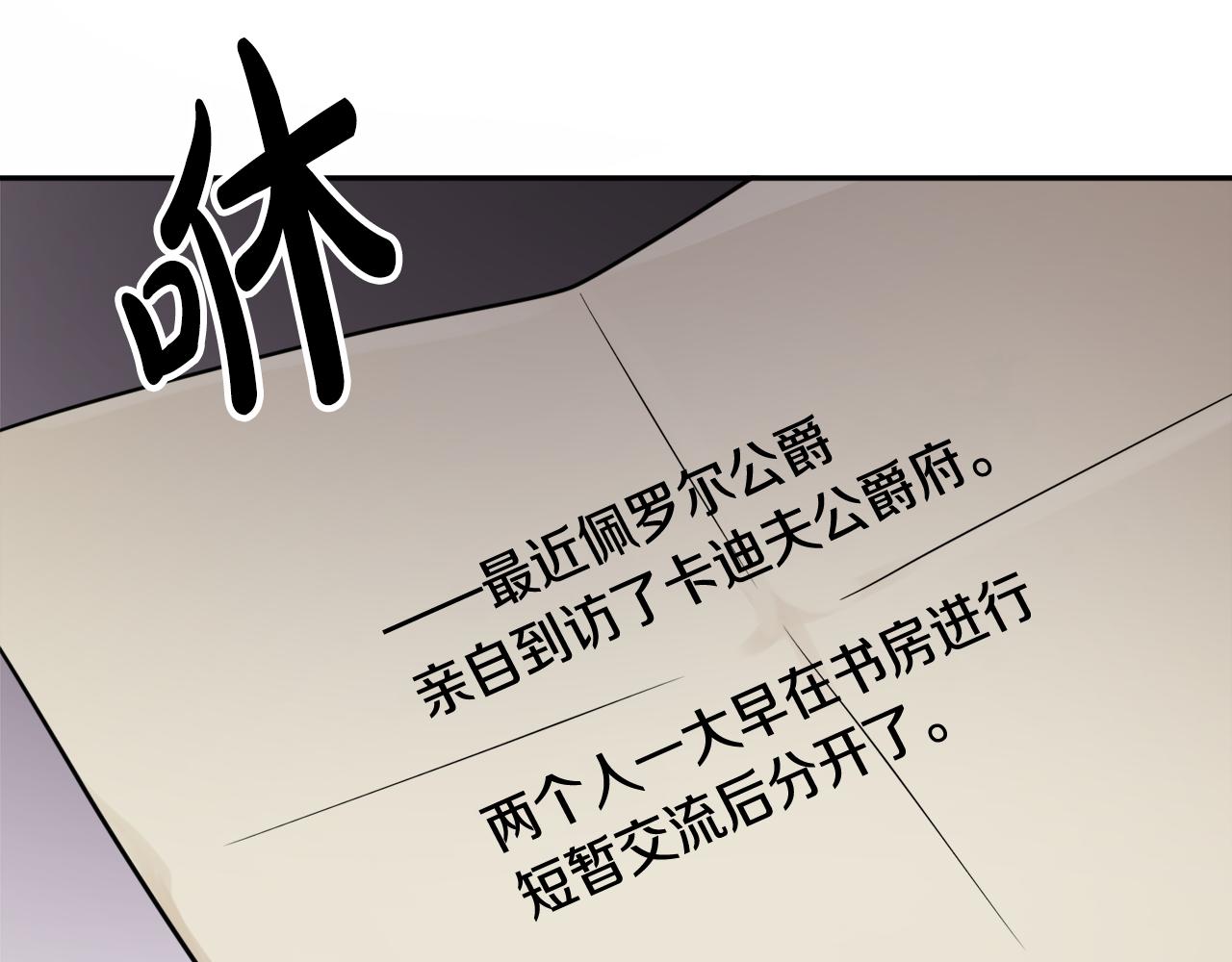 第37话 作者真的是她？(1/3)-第37话