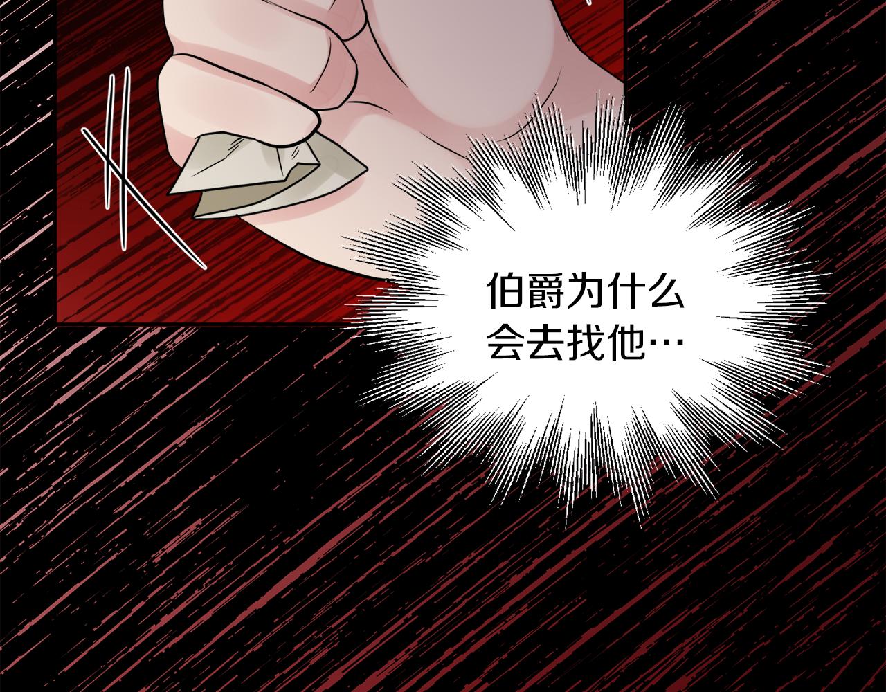 第37话 作者真的是她？(1/3)-第37话