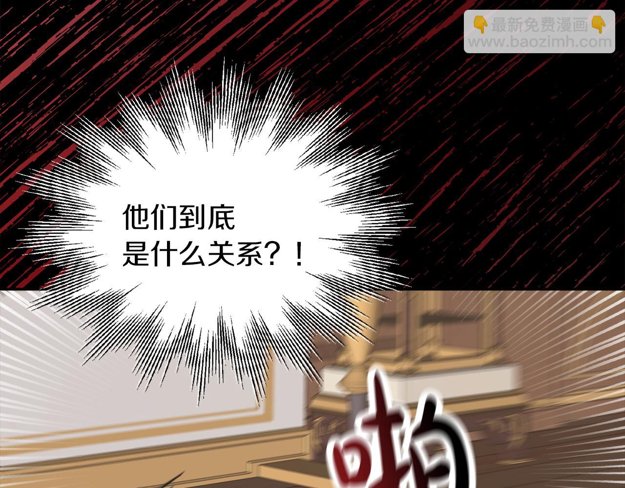 第37话 作者真的是她？(1/3)-第37话