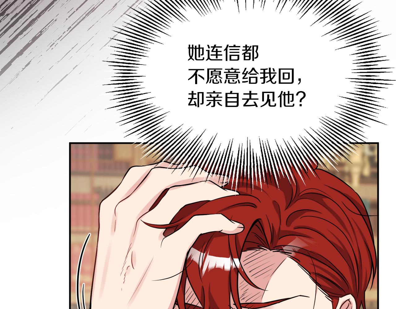 第37话 作者真的是她？(1/3)-第37话