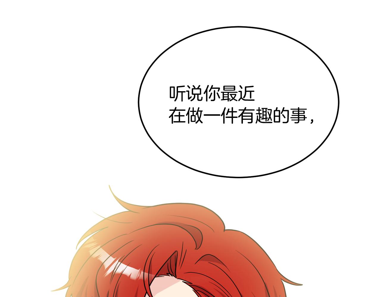 第37话 作者真的是她？(1/3)-第37话