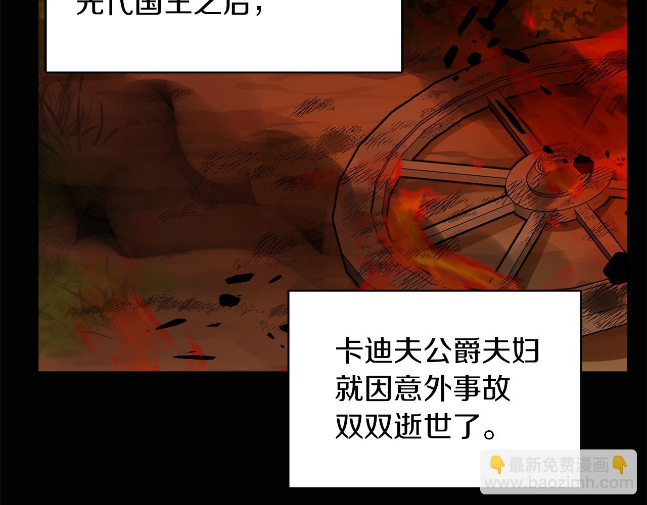 第37话 作者真的是她？(1/3)-第37话