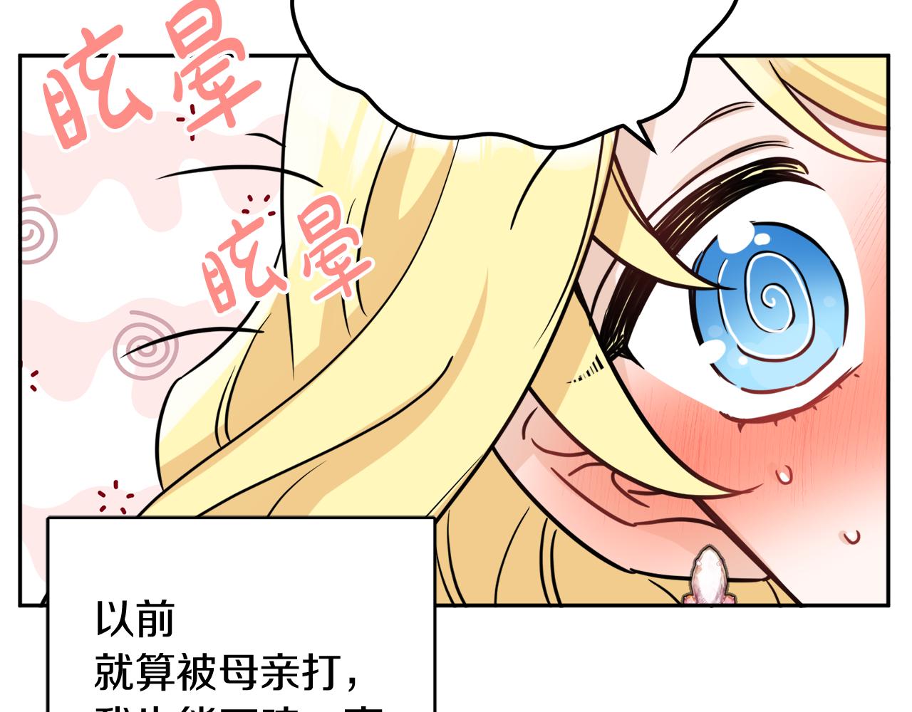 第39话 国王的特权(1/4)-第39话