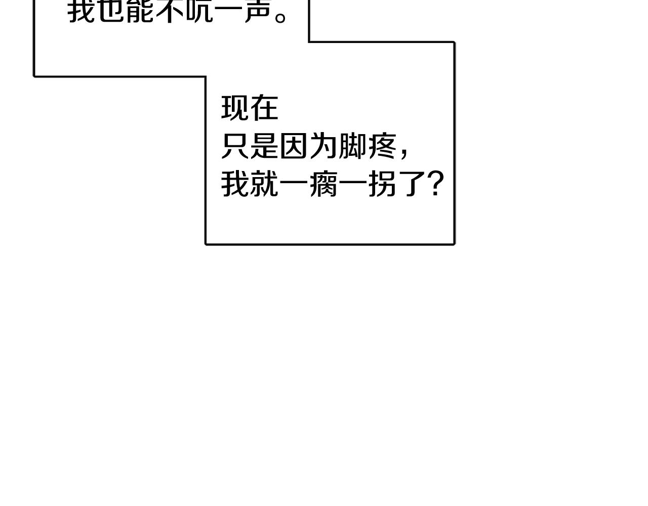 第39话 国王的特权(1/4)-第39话