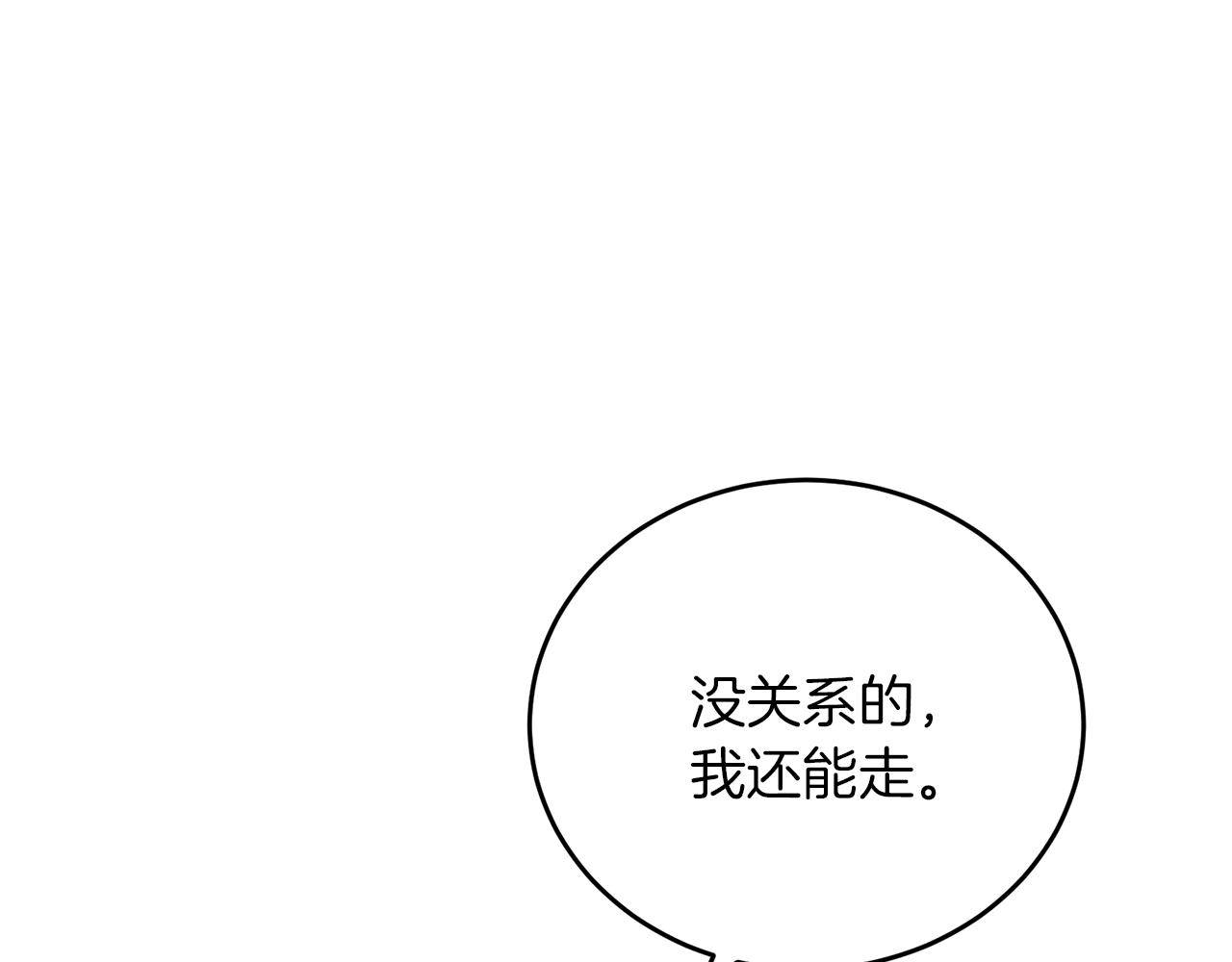 第39话 国王的特权(1/4)-第39话