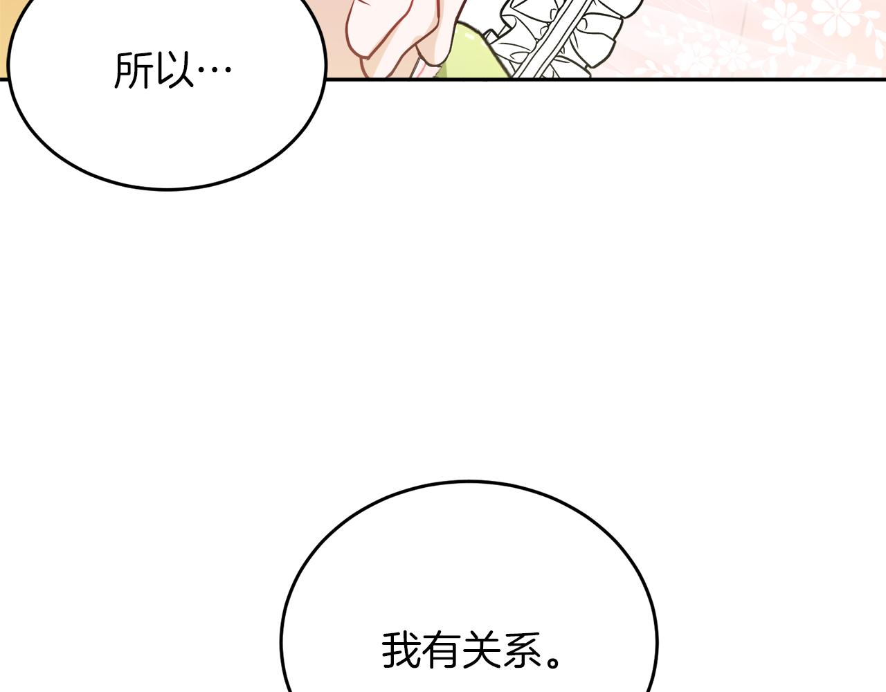 第39话 国王的特权(1/4)-第39话