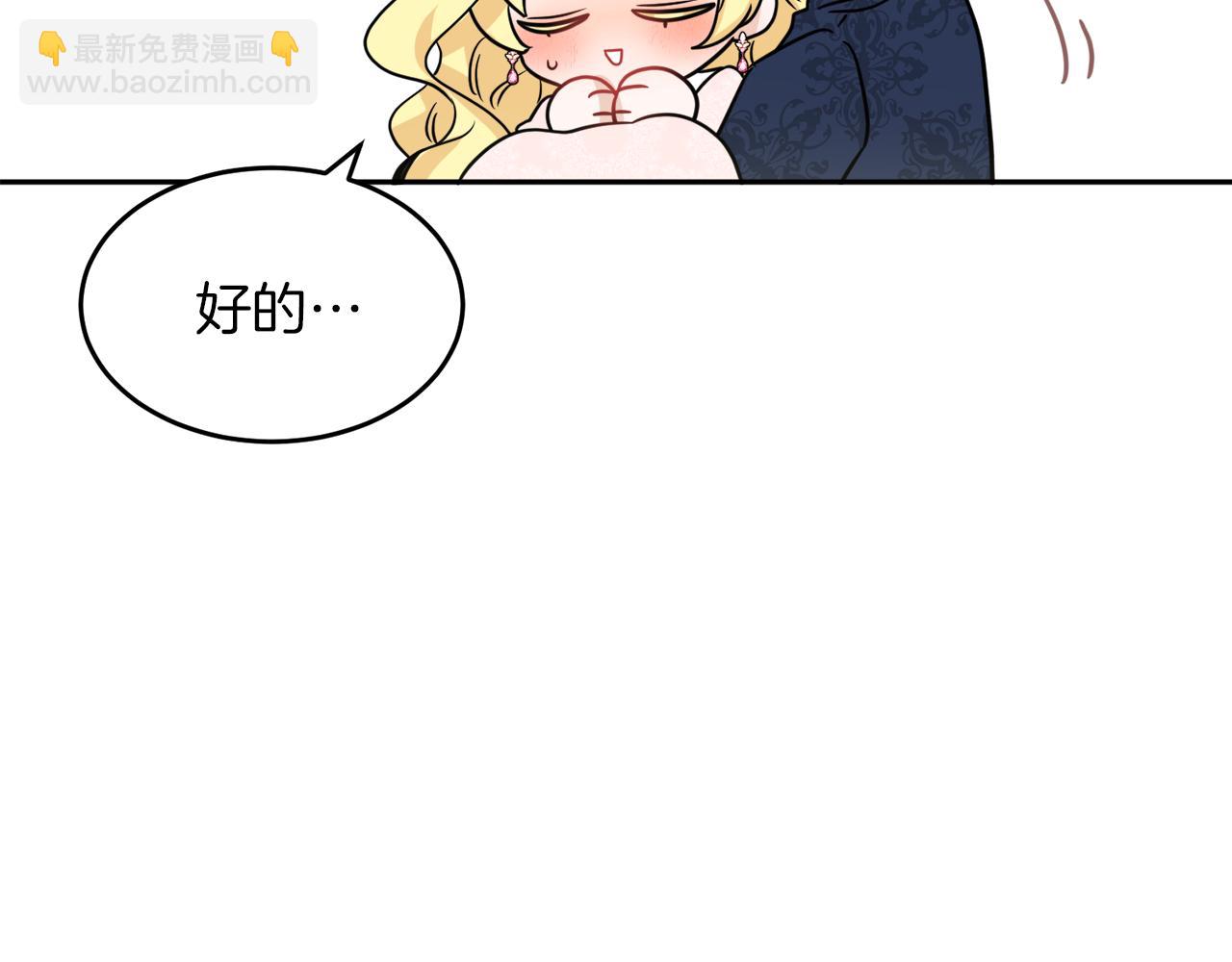 第39话 国王的特权(1/4)-第39话