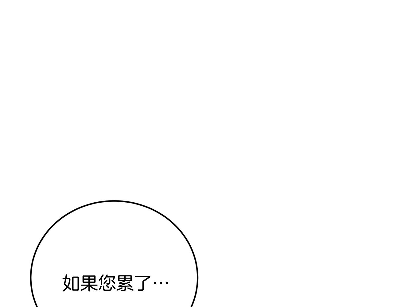第39话 国王的特权(1/4)-第39话