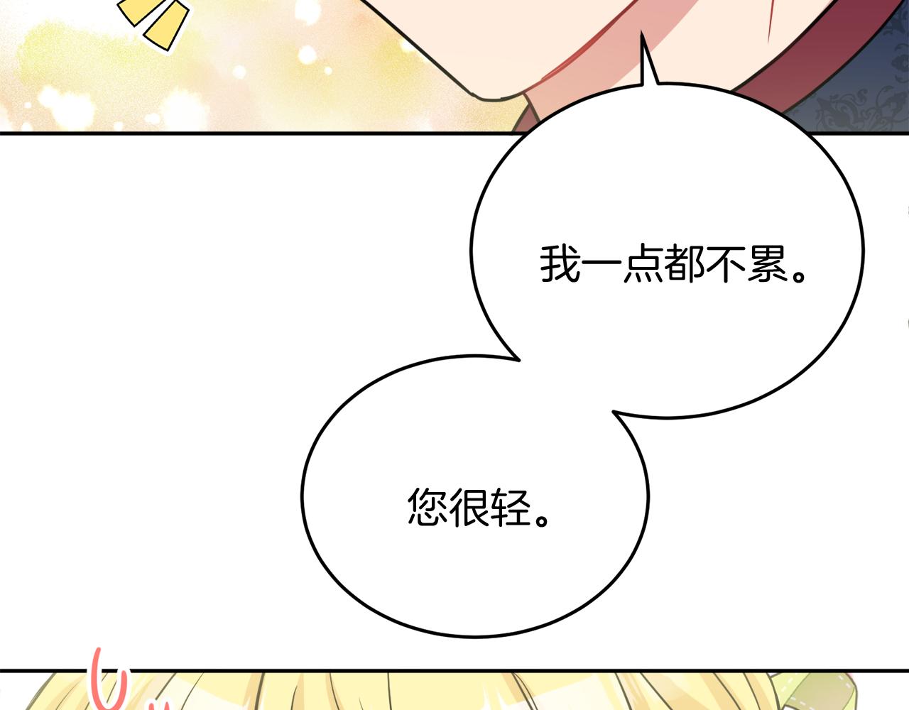 第39话 国王的特权(1/4)-第39话