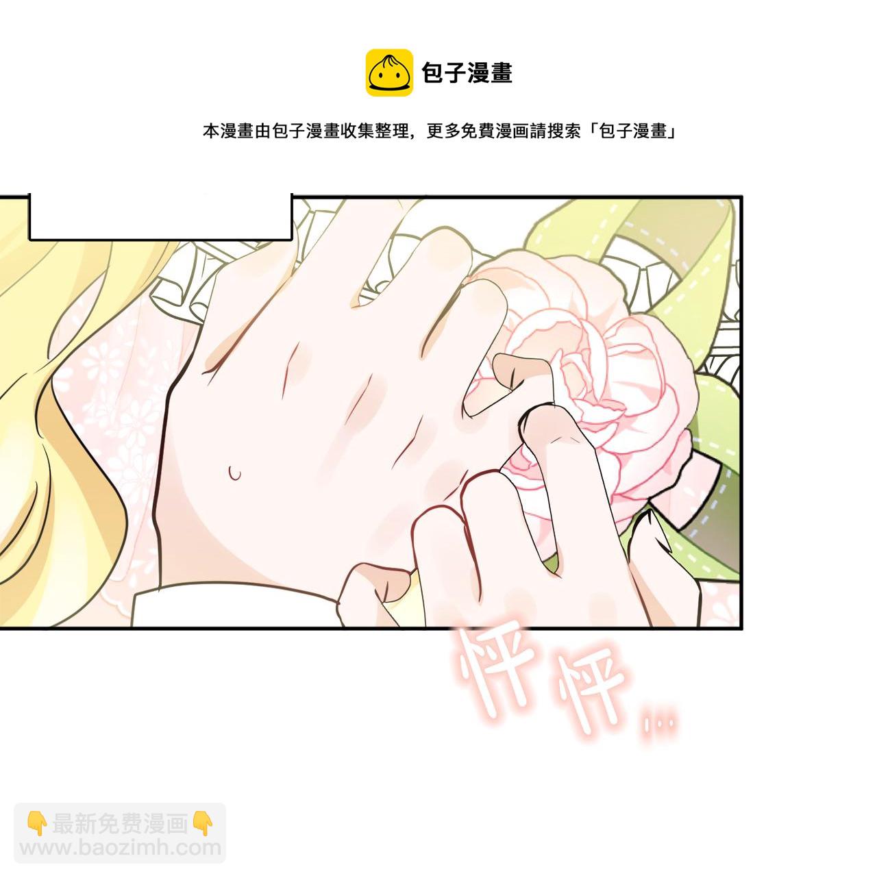 第39话 国王的特权(1/4)-第39话