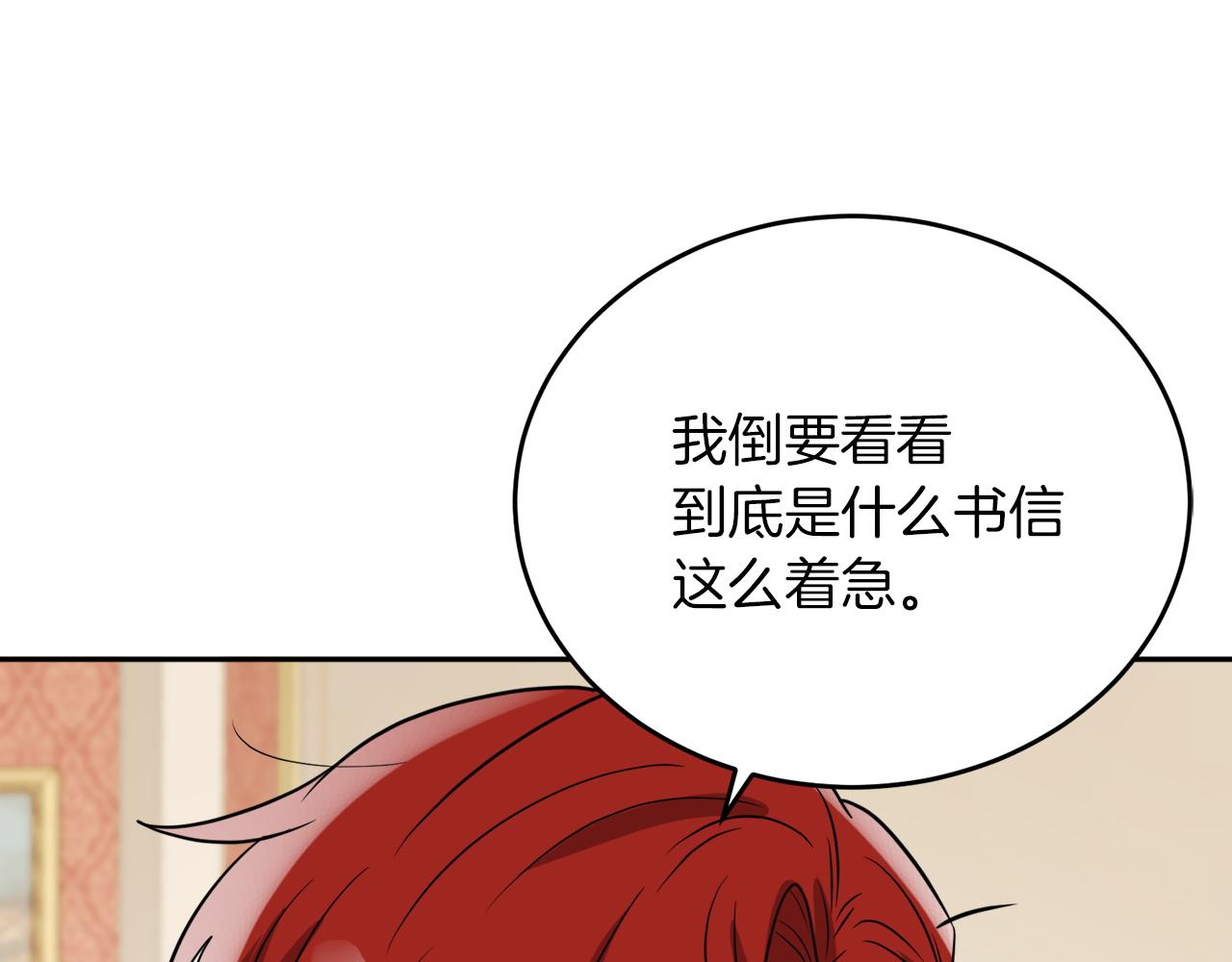 第39话 国王的特权(1/4)-第39话