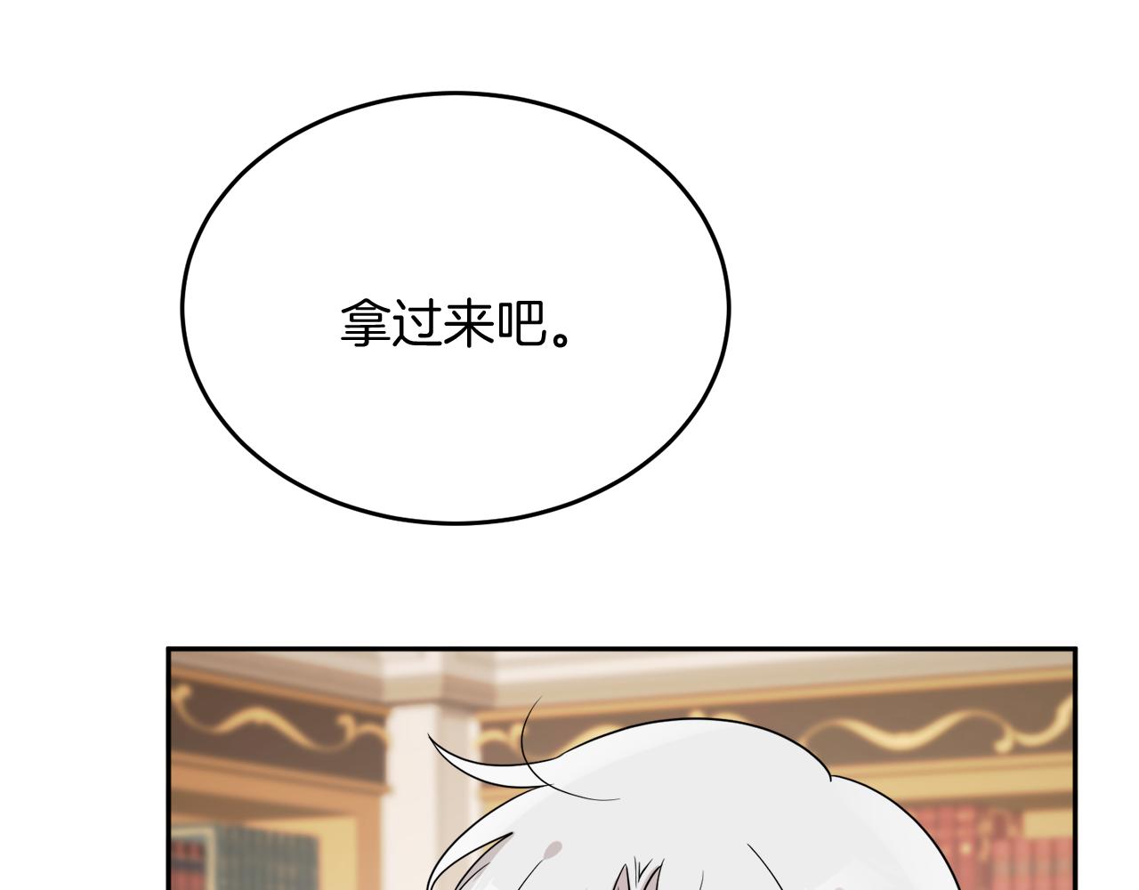 第39话 国王的特权(1/4)-第39话