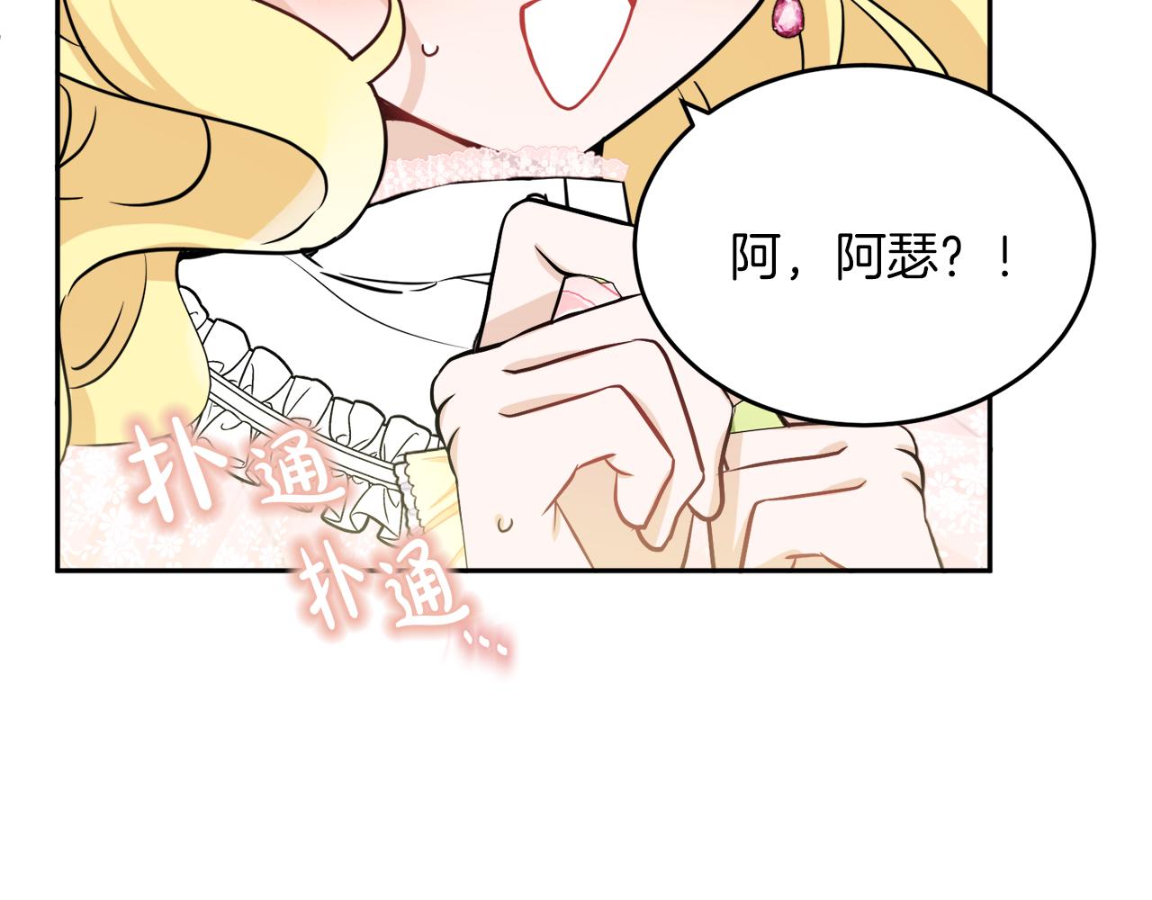 第39话 国王的特权(1/4)-第39话