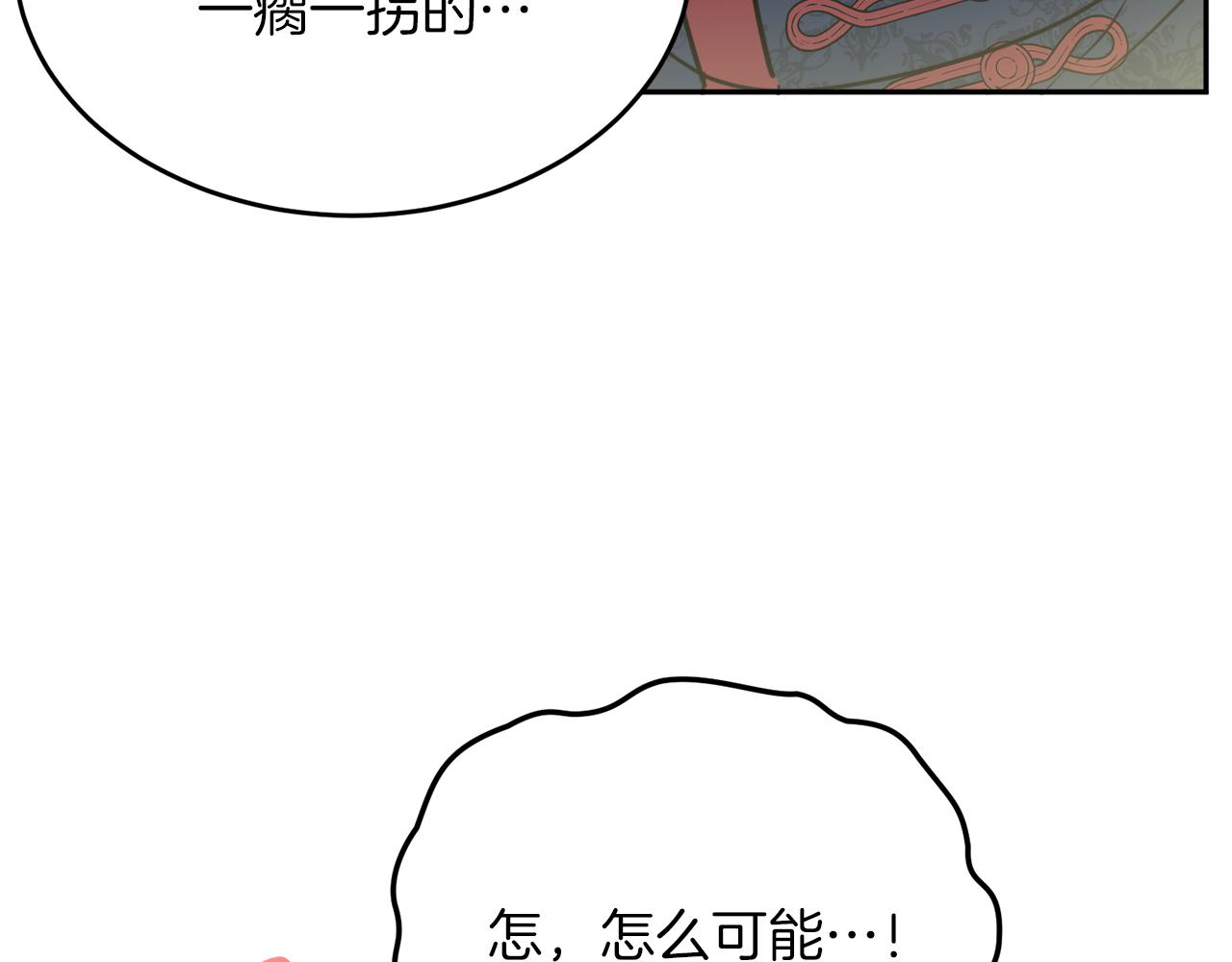 第39话 国王的特权(1/4)-第39话