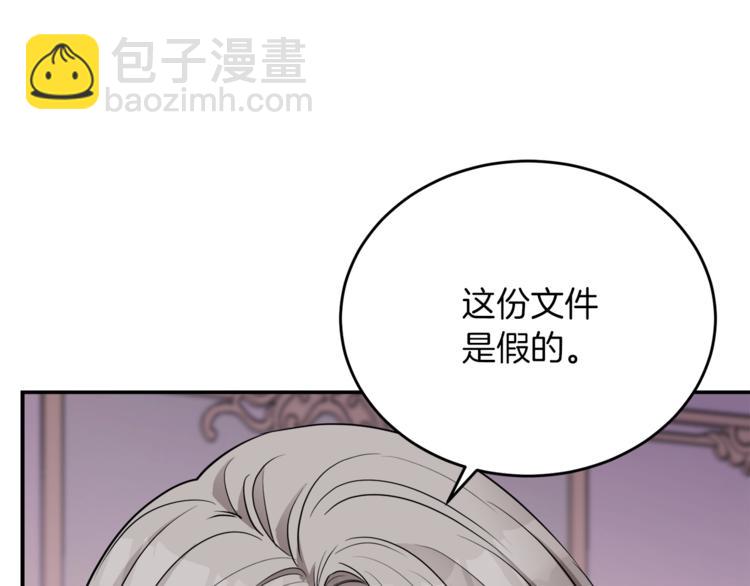 第5话 身份被质疑(1/4)-第5话