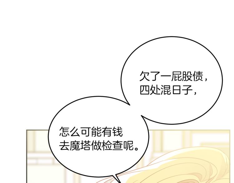 第5话 身份被质疑(1/4)-第5话