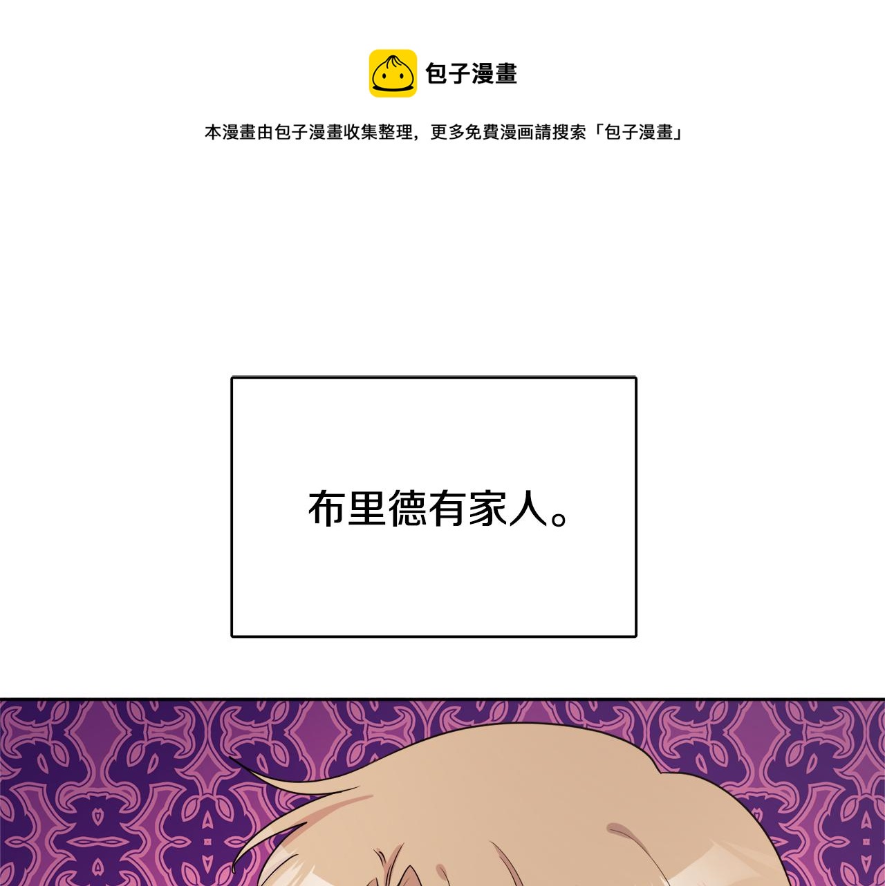 第41话 不速之客(1/4)-第41话