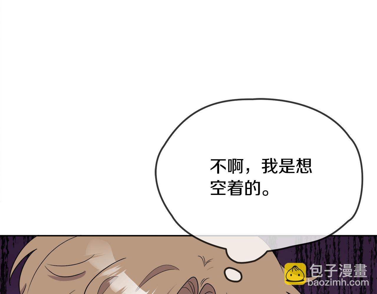 第41话 不速之客(1/4)-第41话