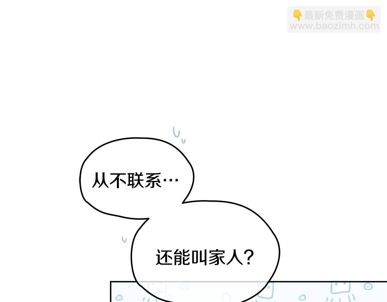 第41话 不速之客(1/4)-第41话