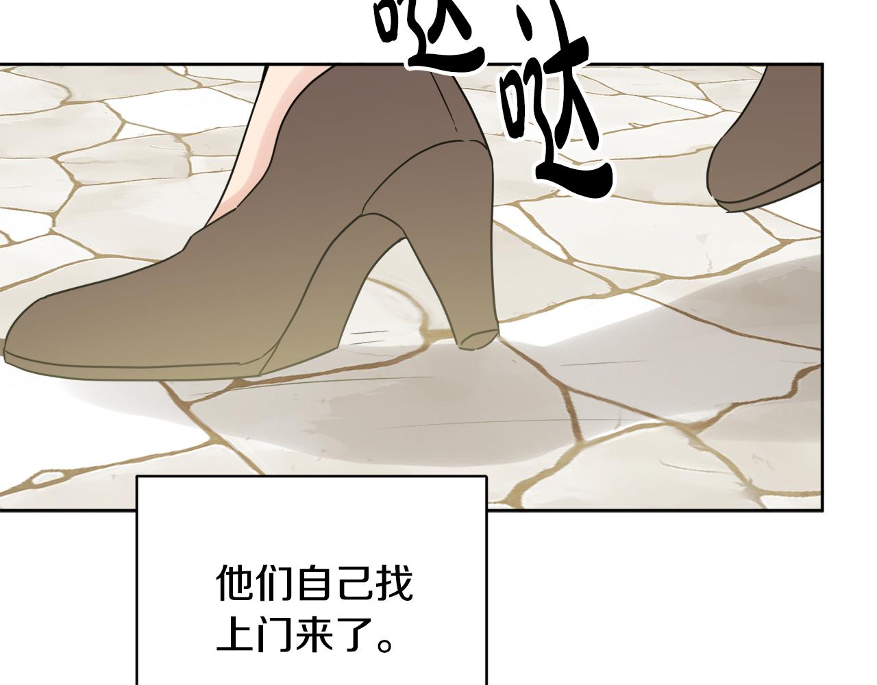 第41话 不速之客(1/4)-第41话