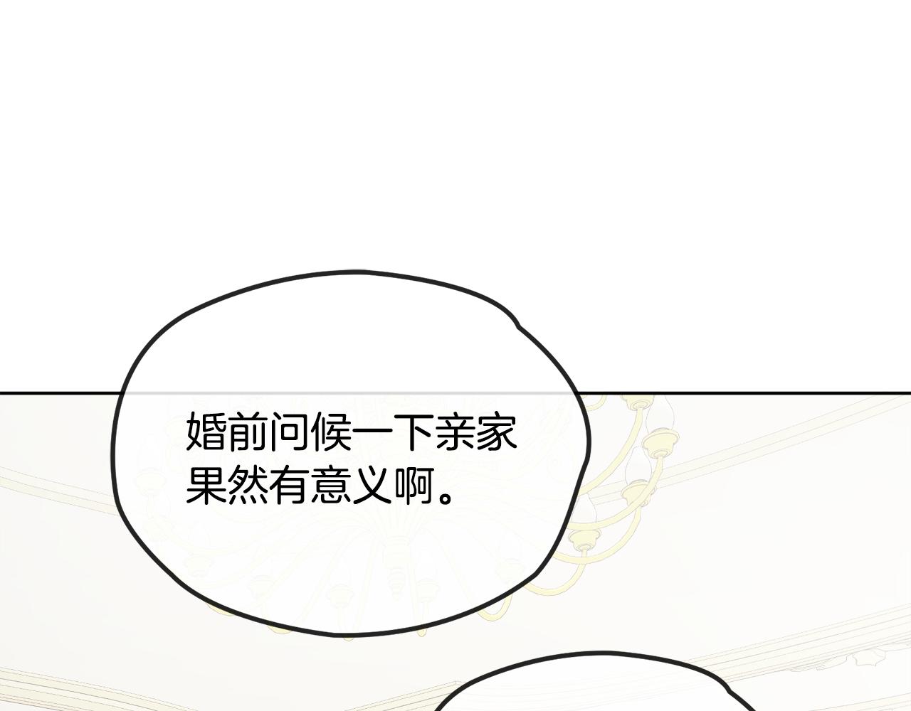 第41话 不速之客(1/4)-第41话