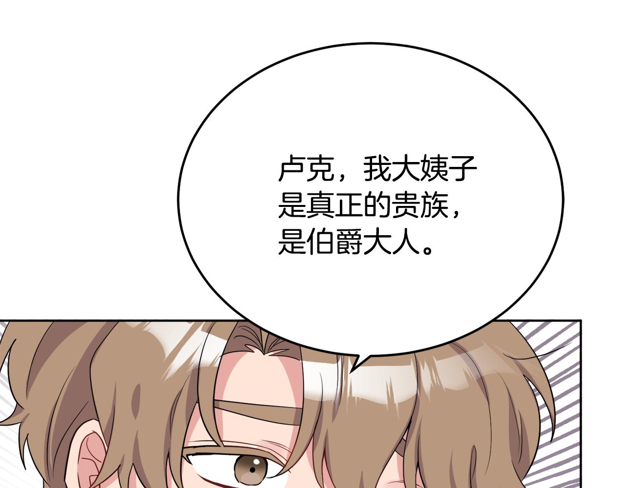 第41话 不速之客(1/4)-第41话