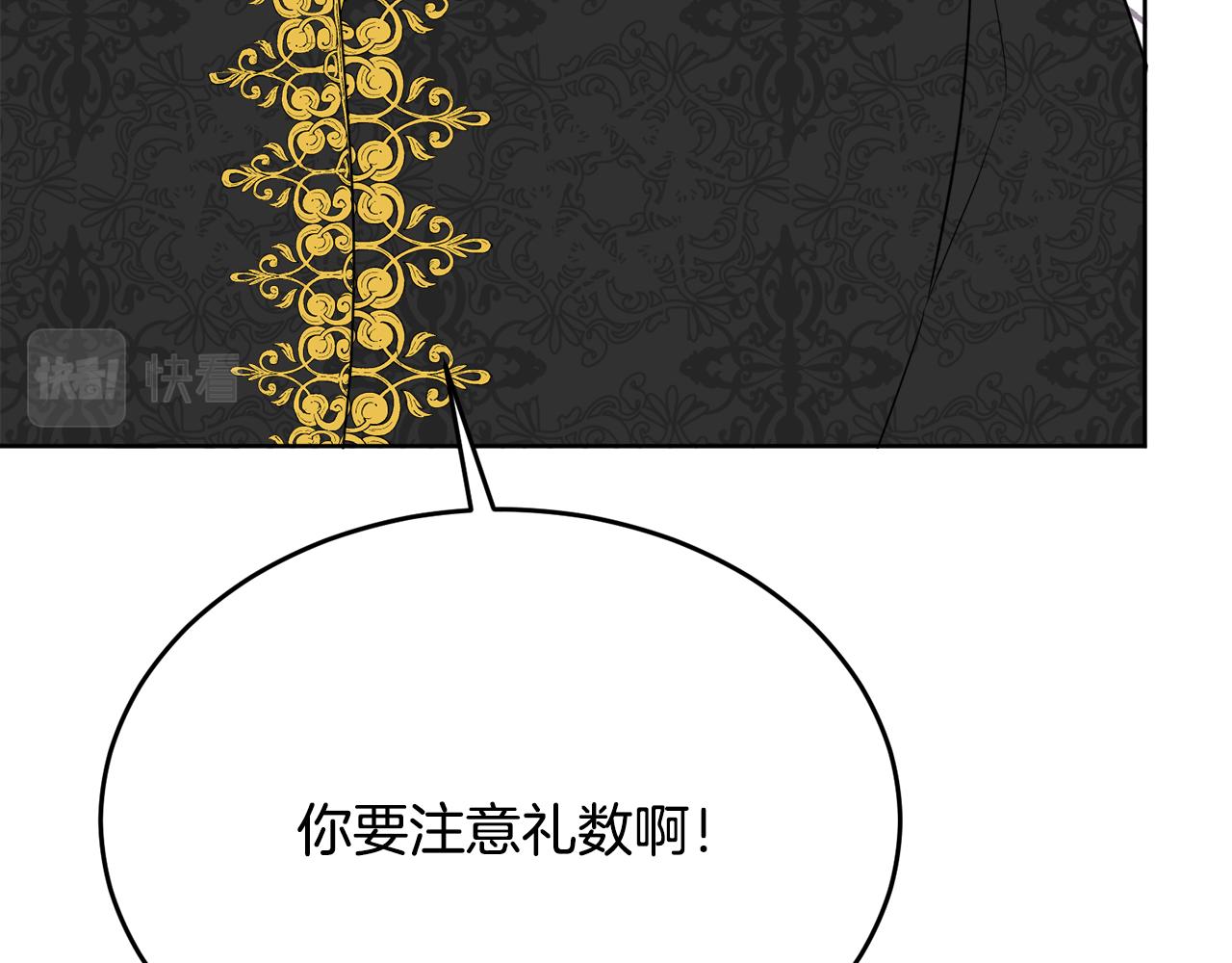第41话 不速之客(1/4)-第41话