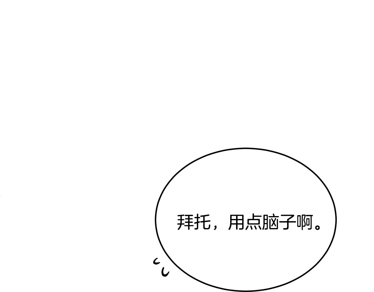 第41话 不速之客(1/4)-第41话