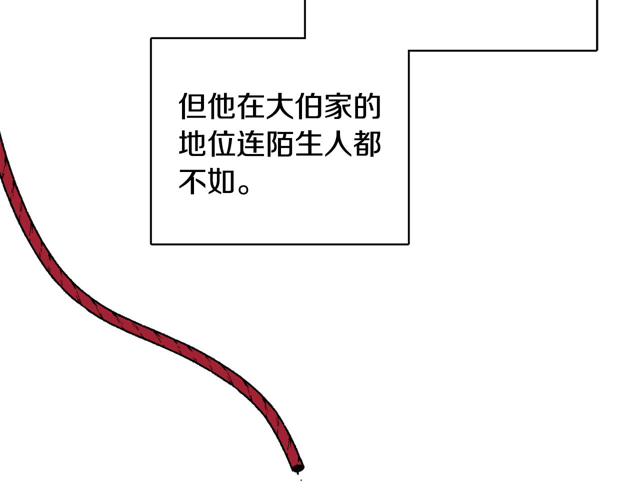 第41话 不速之客(1/4)-第41话