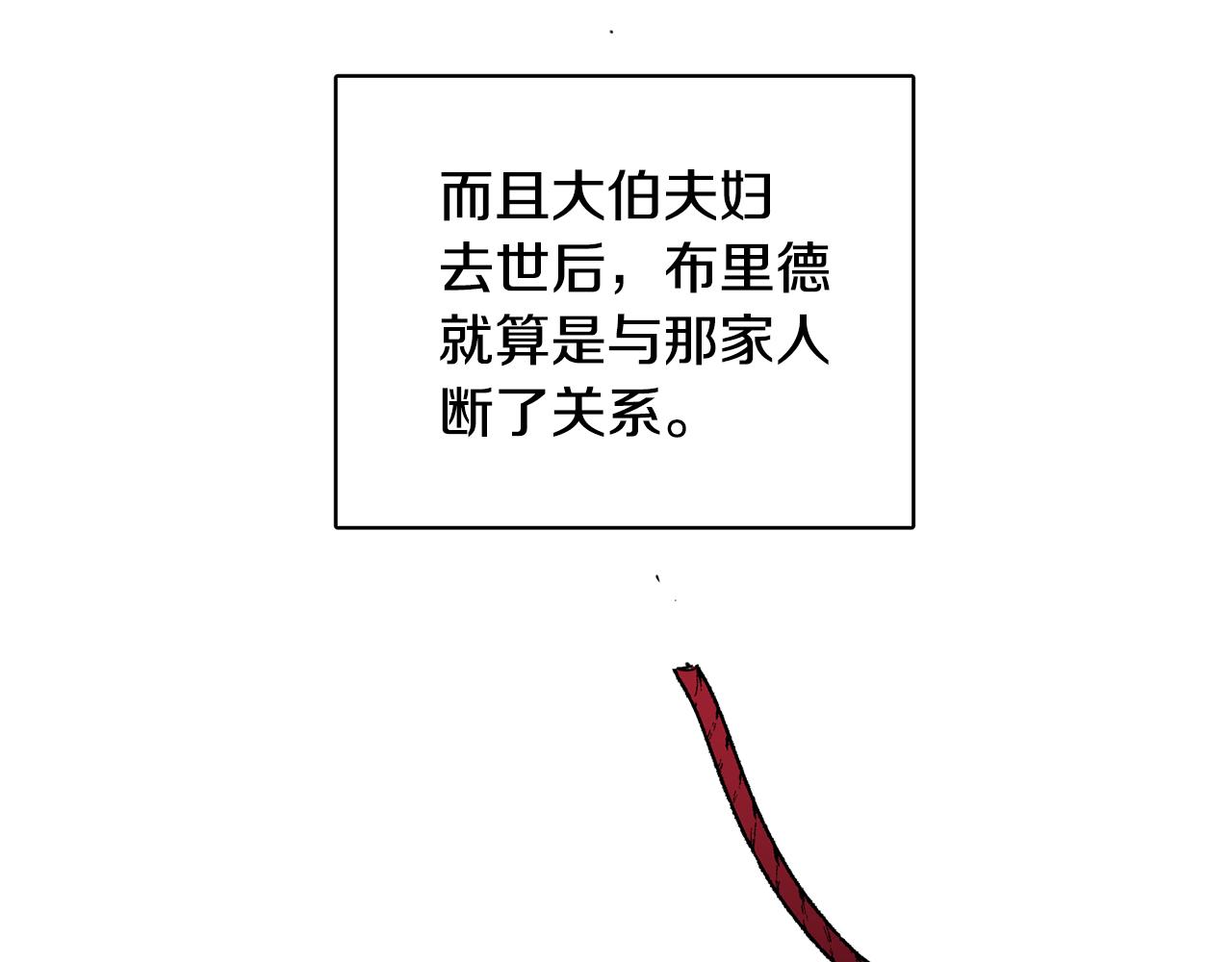 第41话 不速之客(1/4)-第41话