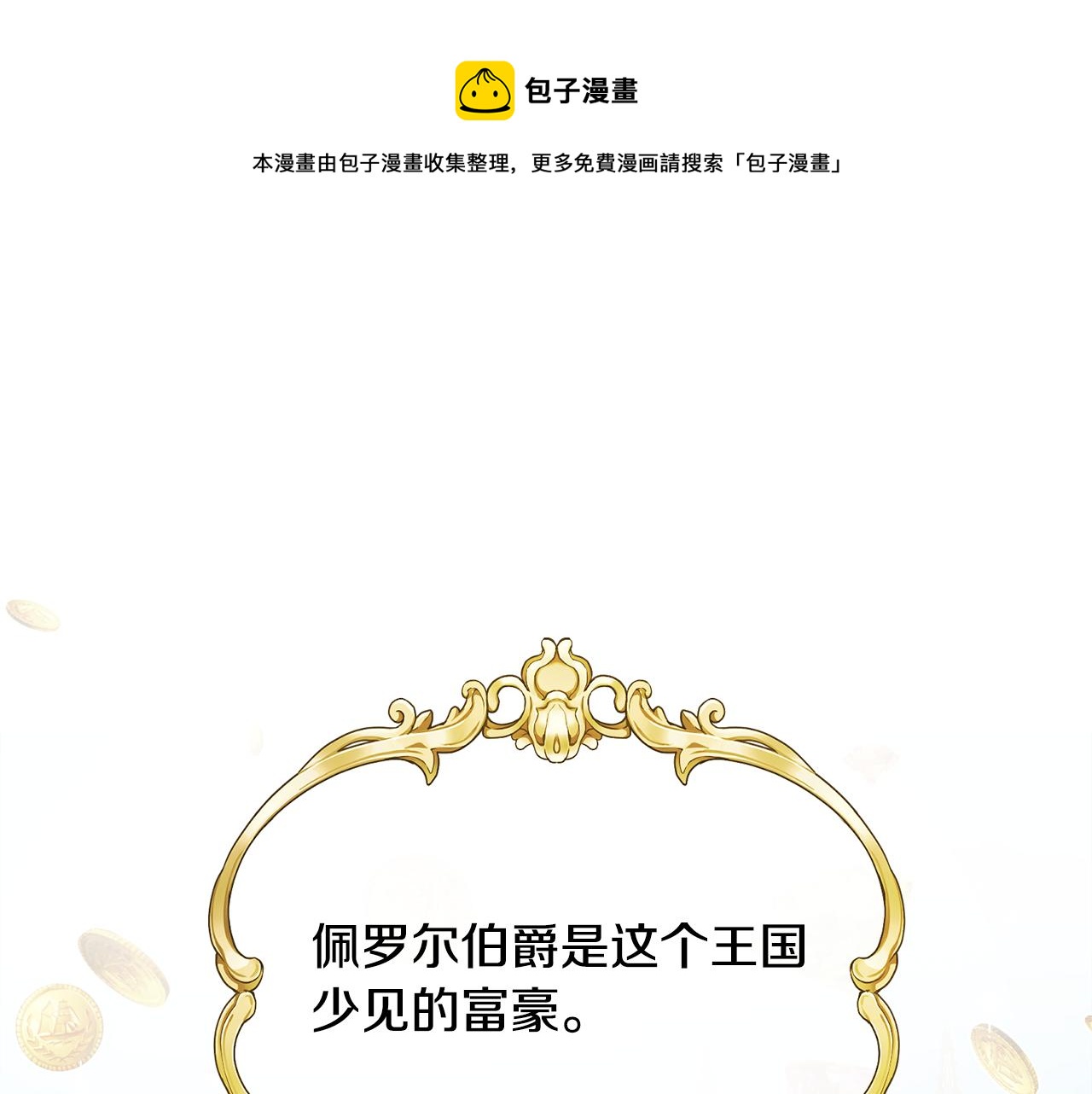 第43话 卡拉的婚礼(1/4)-第43话