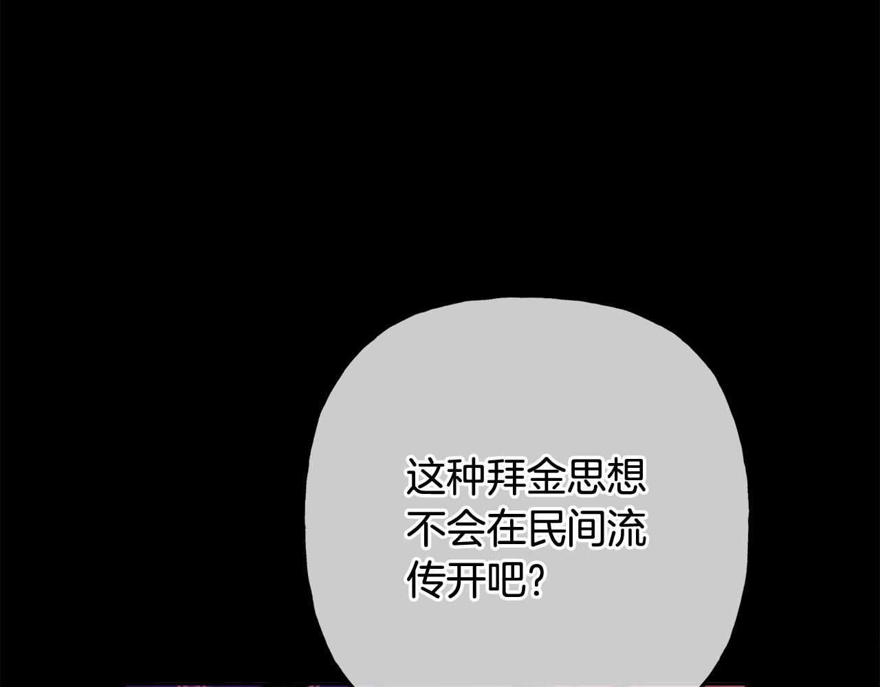 第43话 卡拉的婚礼(1/4)-第43话