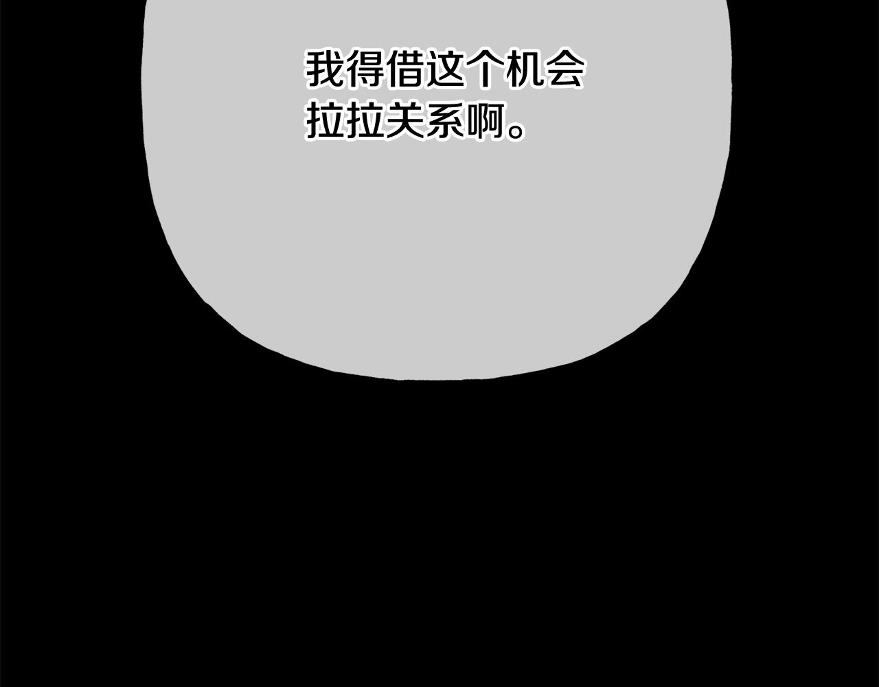 第43话 卡拉的婚礼(1/4)-第43话