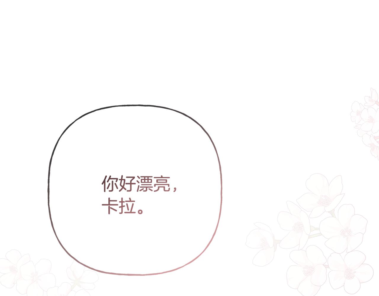 第43话 卡拉的婚礼(1/4)-第43话