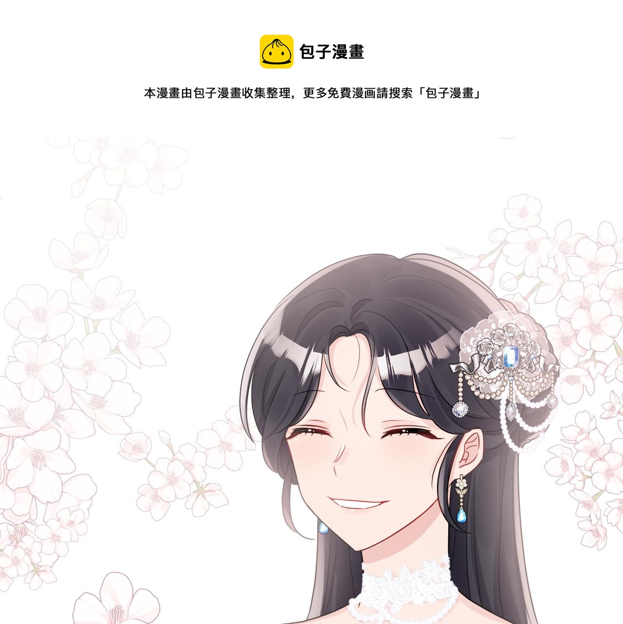 第43话 卡拉的婚礼(1/4)-第43话